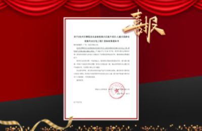 牧童中標滄州百獅園及生態(tài)修復展示區提升項目-兒童樂園游樂設施專業分包工程